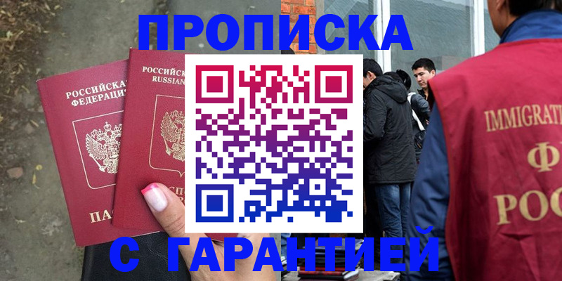 прописка паспорт в Каменке