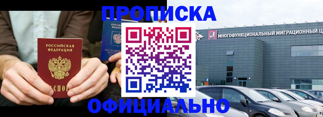 временная регистрация законно в Каменке