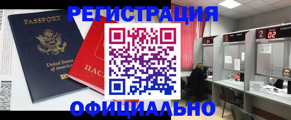 миграционный учет в Каменке