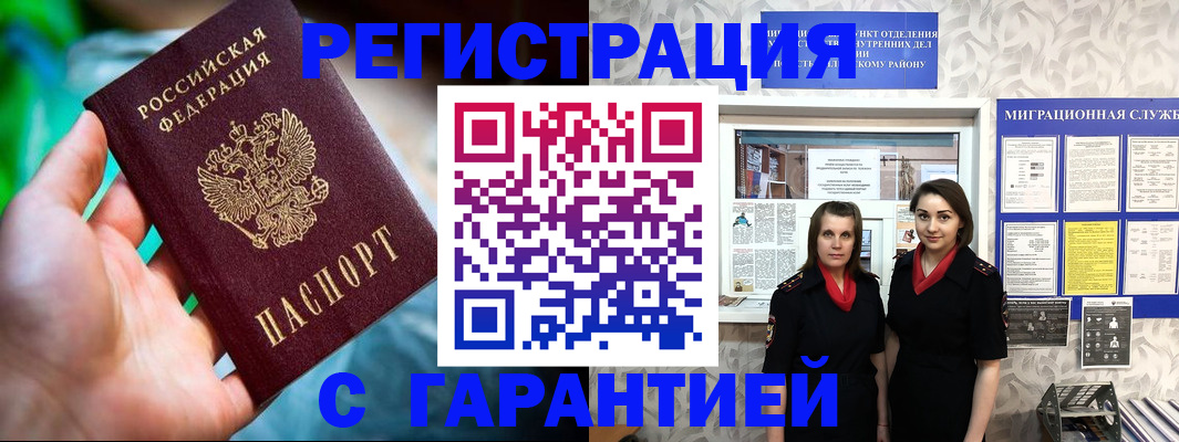 регистрация в Каменке