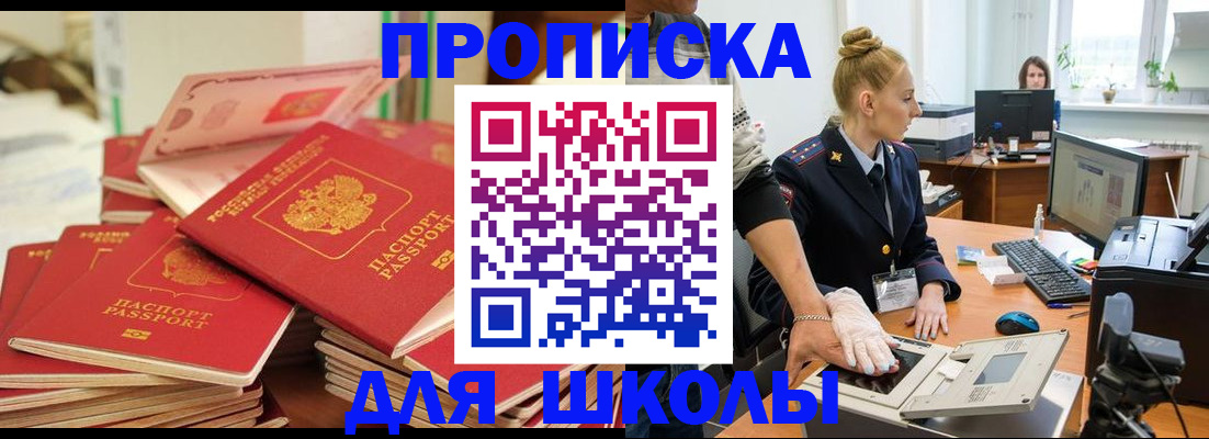 временная регистрация в Каменке